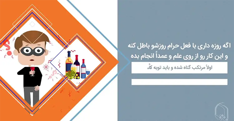 احکام روزه - قضا و کفاره - قسمت دوم